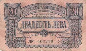 20 Lewa 1943